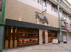 たか鳥京橋本店